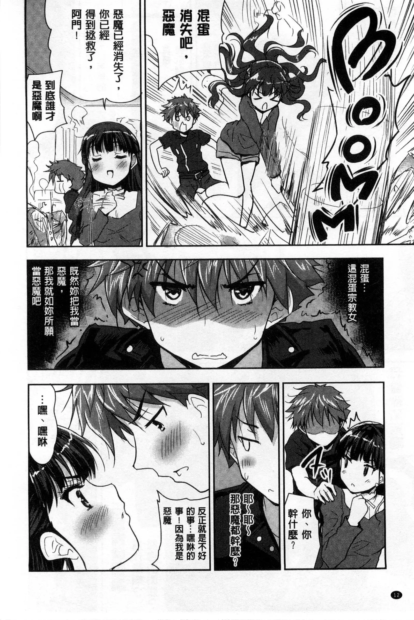 H♥Milk | 好色的乳白汁