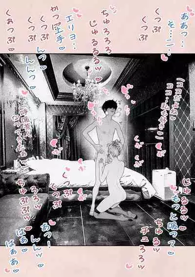 Hitozuma HARAMASETA!