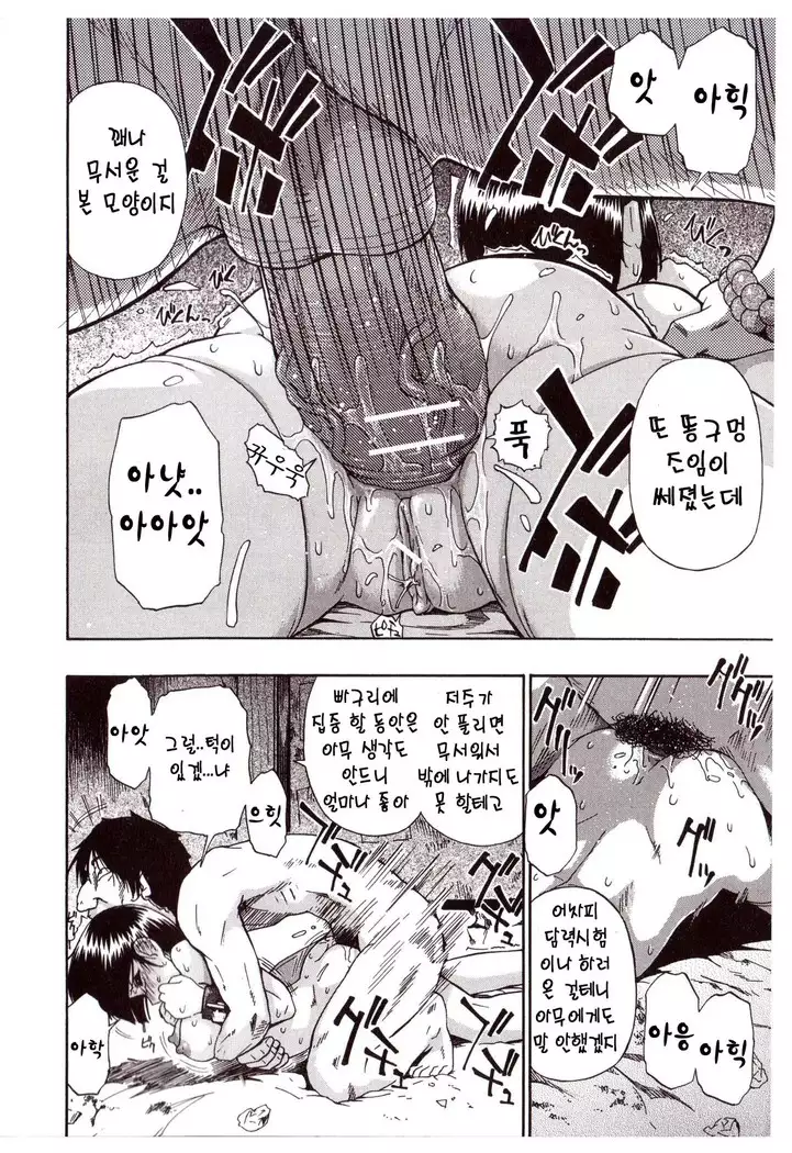 Miru mo Muzan | 보기에도 무참