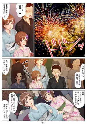 Boku to Kanojo no Okaa-san to Hito Natsu no Koi no Owari Zenpen