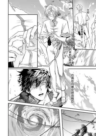 World's End Blue Bird | 末世青鸟 Ch. 4-6