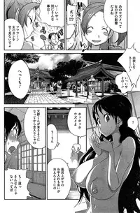 [Kotoyoshi Yumisuke] Kainyuu Miko Uzume Ch. 1-8