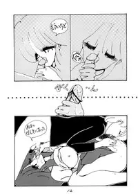 [Doku Ringo (Iino Haseru)] Konohito, Iino Haseru Show (1986)