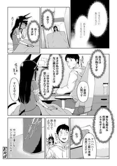 Towako Oboro Emaki 13