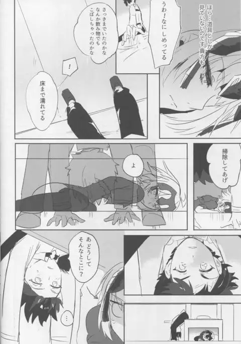 Alter-chan Nakayoku Naritai! Second