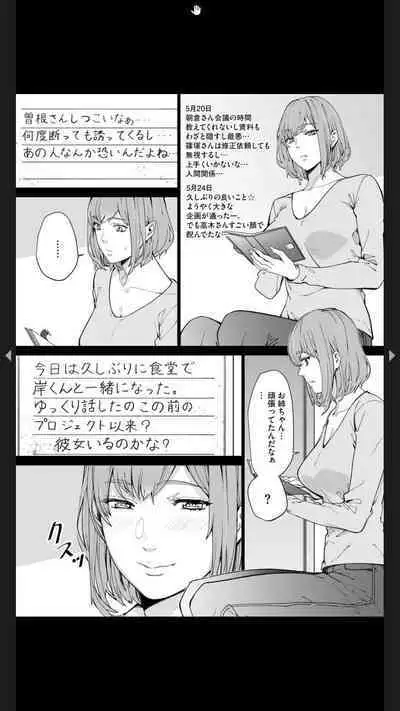 ダブルリベンジ ～復讐の甘い毒～（分冊版） 【第1話】