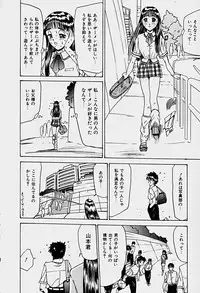 [Sakaki Izumi] Labyrinth