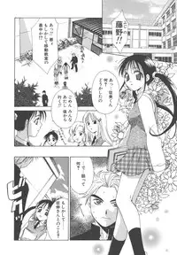 [Mikuni Saho] Dame!!