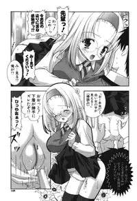 [Shigunyan] Puni Puni