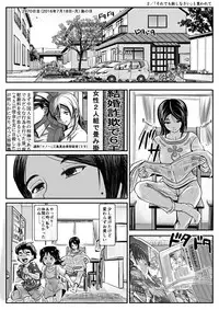 [Koji] エロ漫画(85P)あまりに普通で「あ」も出ないほどありきたりな話