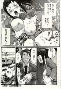 [Kika=Zaru] OL Kaihouku