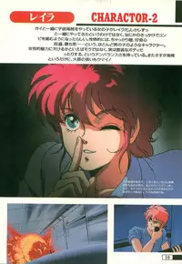 [Artbook] Guy: Youma Kakusei (Awakening of the Devil) Video Book