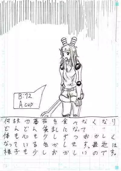 BEC Bounyuu no Kuni Kyuunyuu Oni Tanjou