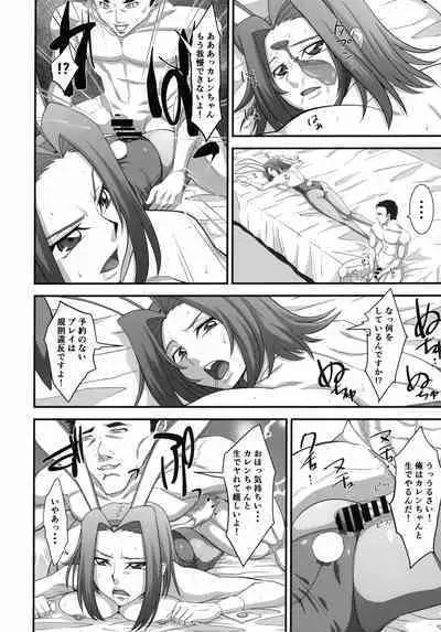 Moto Ace Pilot Kallen-chan no Dosukebe Inran Gohoushi