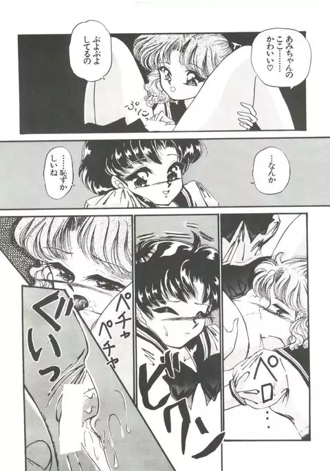 From the Moon Gaiden