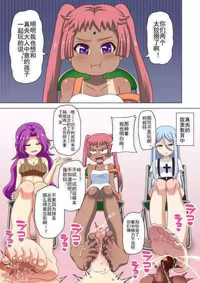 Mitari no Sono Ep. 93- | 魅足之园 （93话起）更新到151话