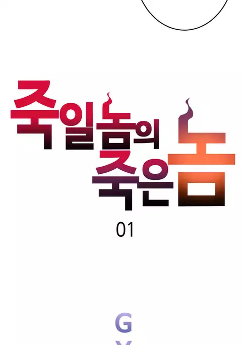 Kill the Dead Bastard Ch.0-11