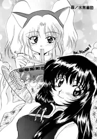 [Sofia-sha (Various)] Baka Bakka!! Ninare!!! (Martian Successor Nadesico)