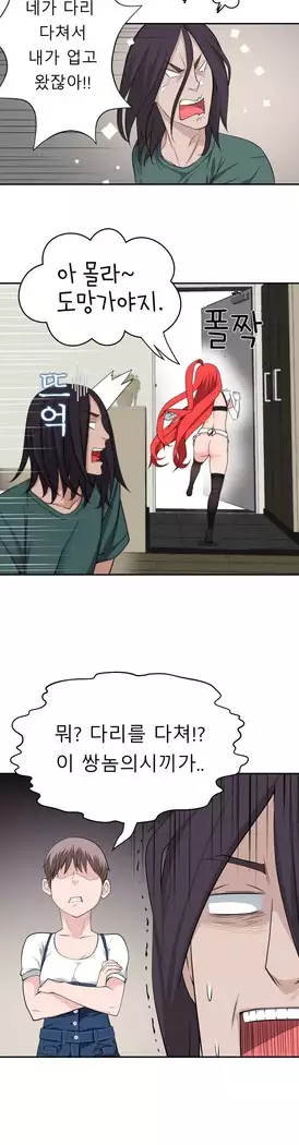 Tissue Thieves Ch.1-27