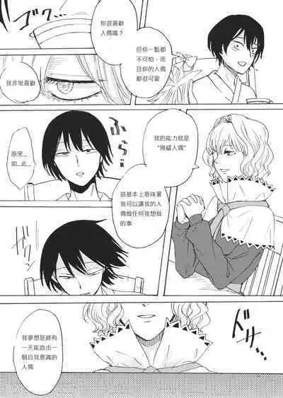 hasebe souutsu collection