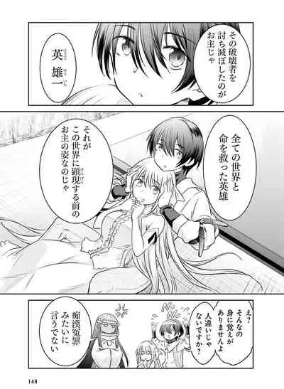 Dengeki Moeoh 2020-06