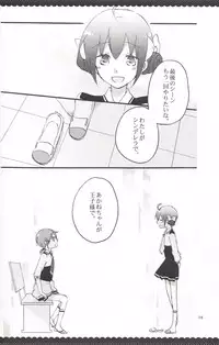 [Niratama (Sekihara, Hiroto)] Ultra Happy End (Smile Precure!)