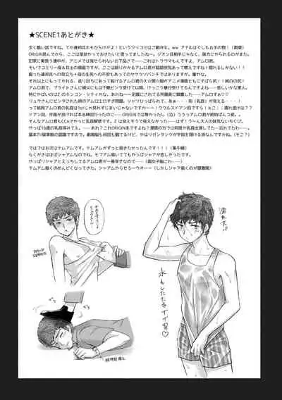 Amuro Rape THE ORIGIN