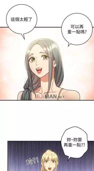 【周二连载】继母的朋友们（作者：Red-A&頸枕） 第1~59话