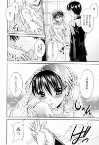 [Shinonome Ryu] Tororin Musume