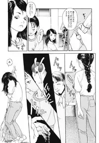 [Machida Hiraku] Green-out [Digital]