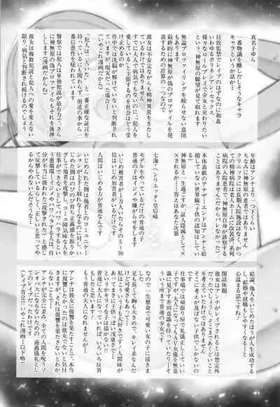 Toraete Okashite Haramasete