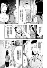 [Nagashima Chosuke] Ningyo wo Kurau Shima [Chinese] [無邪氣漢化] [Digital]