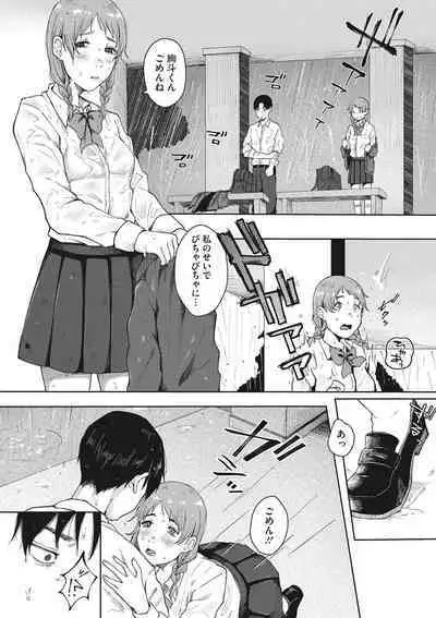 Jinsei itta mon kachi