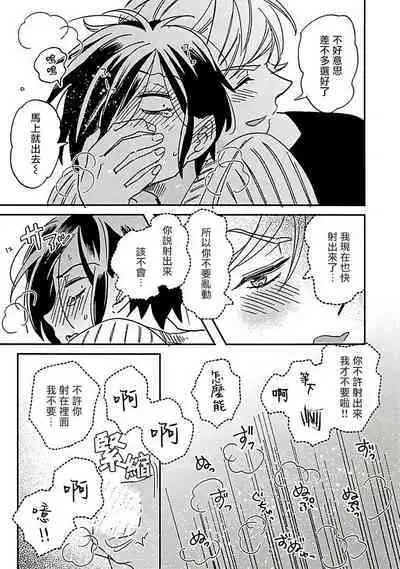 [Tsurusawa Tsutako] Niizuma-kun to Arao-kun Okawari | 新妻君与新夫君 再来一份 Ch. 01 - 06(上+下) + 番外 [Chinese] [冒险者公会] [完结]