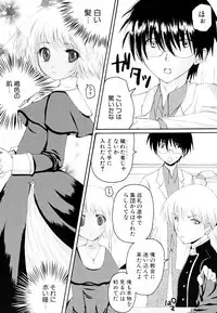 [Arima Natsubon] Kairaku Shoujo