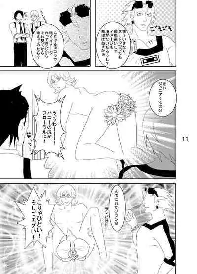 [Fukiya] Web Sairoku Tora Umoto Sono 2