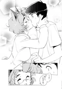 [Kajiyama Hiroshi] Jingai no Koibito