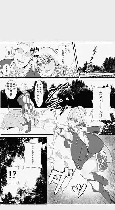 Kawa to Elf to Sanzokudan