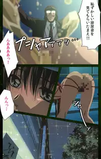 [Mink] [Full Color Seijin Han] Yakin Byoutou Karte.5 Complete Ban [Digital]