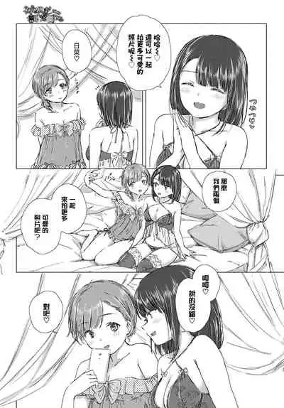 Hajimete wa kinenbi ni. | 在纪念日的初体验。