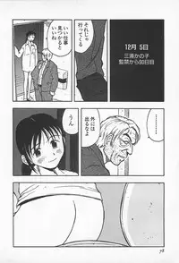 [Uramac] Happy End of the World