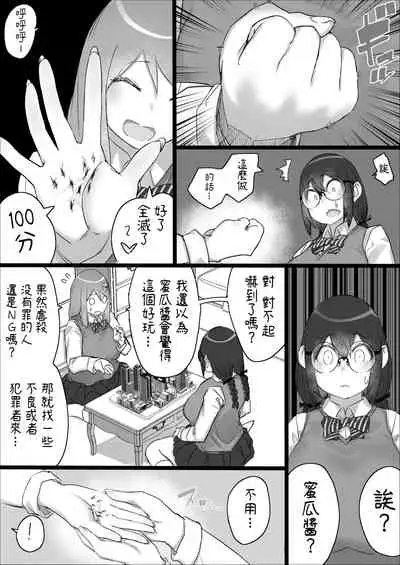 [Uru] Lemon Season 2 [Chinese] [沒有漢化] [Ongoing]