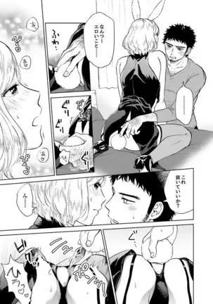 Otokogokoro to Munage to Josou