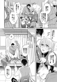 [Komine Kon] Kyoudaikan!!!