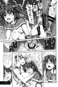 (C90) [.7 (DAWY)] Onee-sama na Succubus to Josou Santa-chan