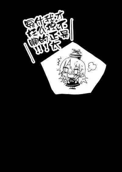 [Eromazun (Ma-kurou)] Keine Sensei wa Sei Kyouzai | 慧音老師是性教材 (Touhou Project) [Chinese] [村口喇叭个人汉化] [Digital]