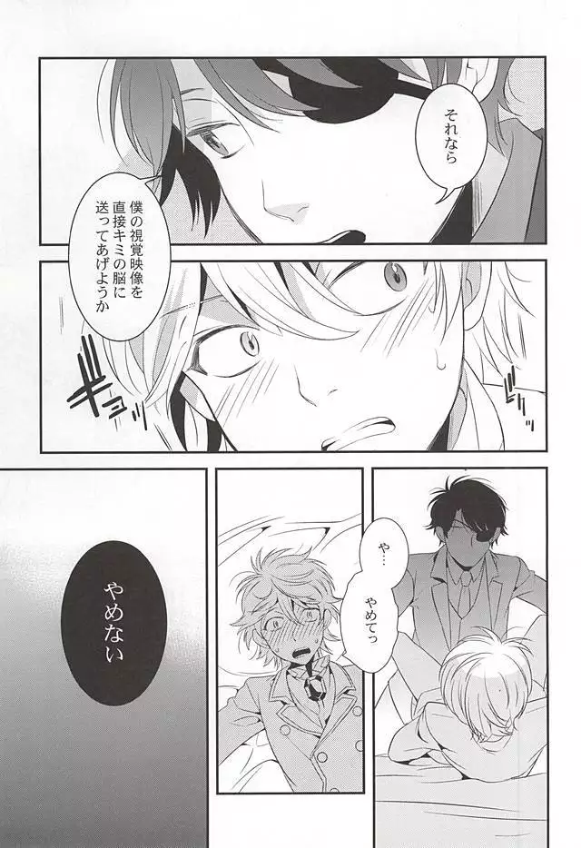 You're My Only Shinin' Star