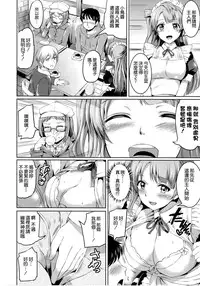 (C87) [Kuroneko Akaribon (Kamisiro Ryu)] Maid Live! Ver.A-rise (Love Live!) [Chinese] [空気系☆漢化]