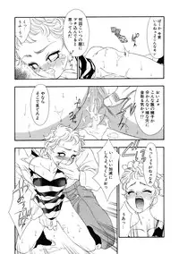 [Tajima Yasue] Rapunzel