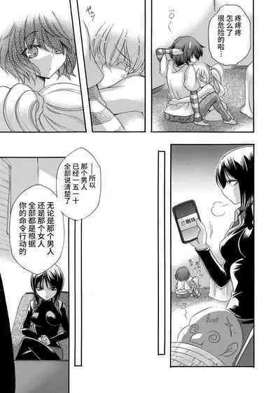 女探偵は半熟卵 〜浮気調査は蜜の味・前編+後編〜